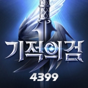 기적의검